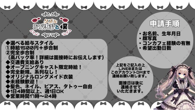 クズなお嬢様と僕のツイート