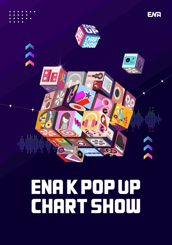 enjoywithkorea's tweet photo. ENA「K-POP UP CHART SHOW」
⏰ 6月18日(水)
🎠 一山 ピッマル放送支援センター
🎤 #キム・ジャンフン / #カン・ダニエル / #ファンウン(#ONEUS) / #NOWS / #ARTMS / #KIIRAS / #PRIMROSE / #XIN / #DayChild / #OABe / #Taru / #92Keyz
韓国の放送局ENAで月に1度放送されるチャートショー!
ご予約ページ🔻
https://t.co/I4ynbFUI6w
LINE(問合◎ / 予約✖)🔻
https://t.co/bsA2kWYXhK
#韓国 #代行
#センバン