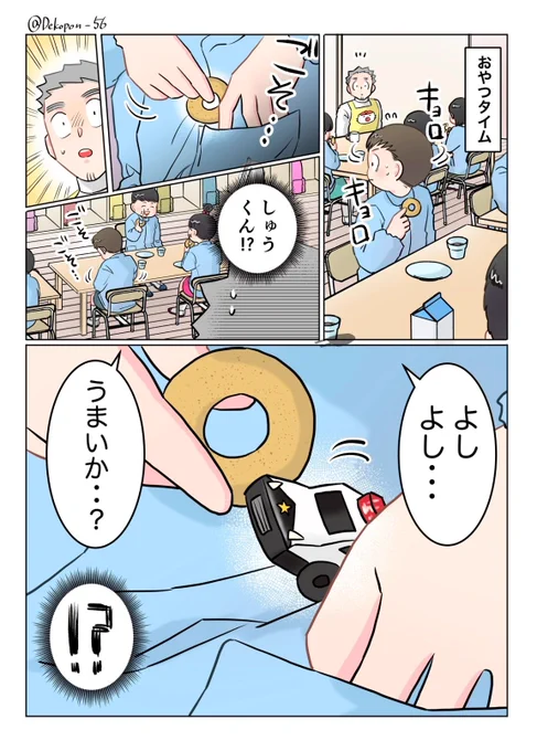 ただいま! 保育士 でこ先生

第121話 餌やり

#漫画が読めるハッシュタグ 
