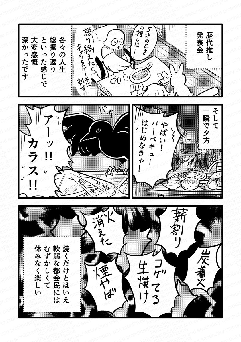 オタク仲間でデジタルデトックス・グランピングしたよレポ 