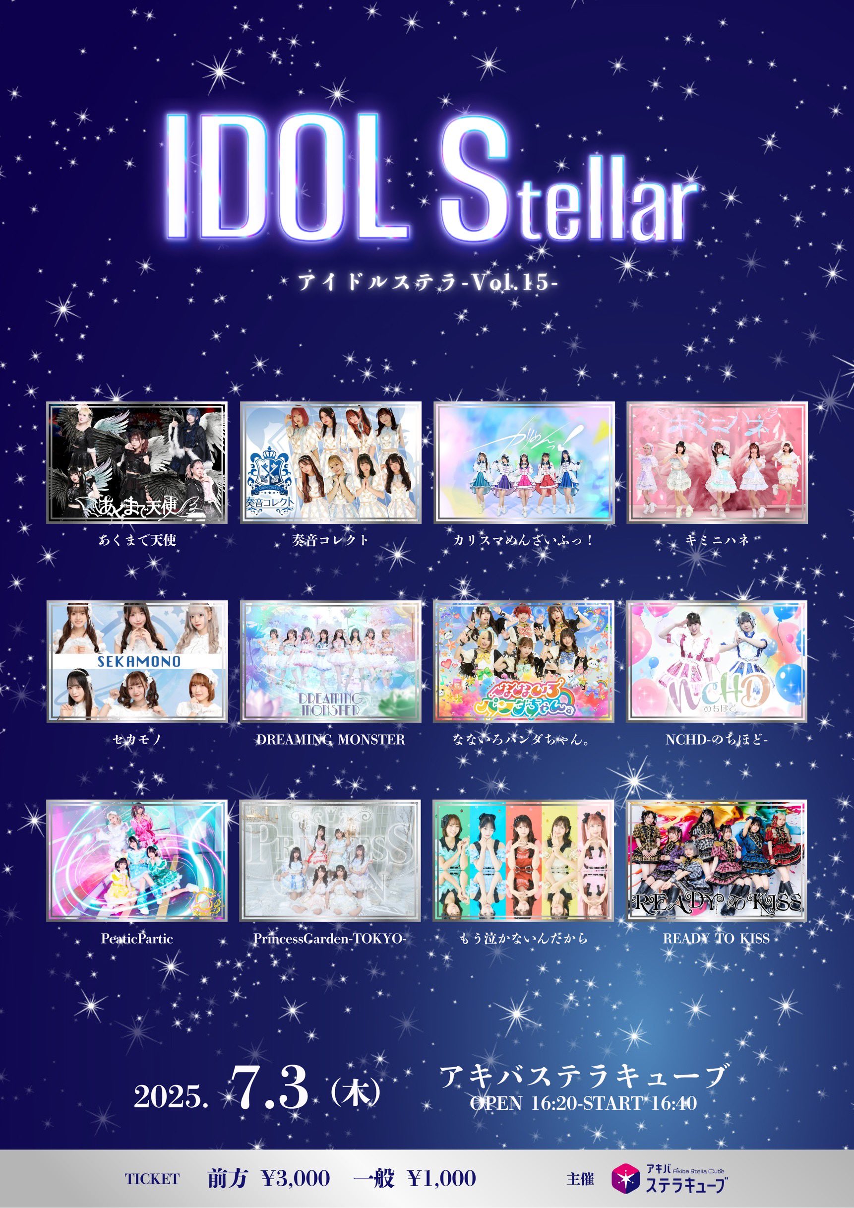 無料クーポン配布 アプリ カリスマめんざいふっ！ on  X: アイドル