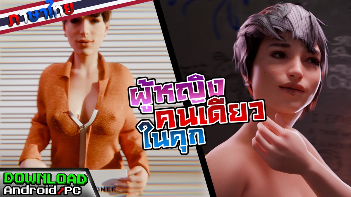 mastergameh25's tweet photo. Game ผู้หญิงเพียงคนเดียวที่อยู่ในคุกเรือนจําชายล้วน - Prison of Sissy
ตัวอย่าง : https://t.co/Lk2XYu1vWH
รหัส : REO@THAI
---
ver.ภาษาไทย
Android : https://t.co/jcSoF663He

PC : https://t.co/DV1ft8nH7I

ver.English
Android : https://t.co/TUMWAKGUtI

PC : https://t.co/UtSo47gCYL https://t.co/gFkKgGq0HZ