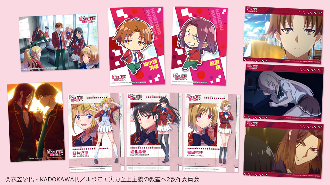 【バラ売り】ようこそ実力至上主義の教室へ ブロマイド ようこそ実力至上主義の教室へ 坂柳 姫野 網倉 マルイ