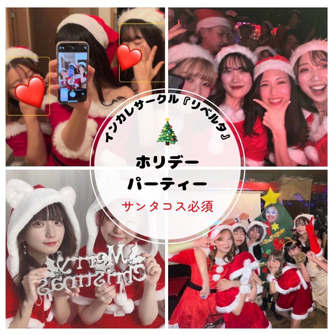 L_m_ta's tweet image. 🌲クリパ企画🌲

毎年皆でサンタコスして交流会をやります😎
サンタの帽子やトナカイのカチューシャなどを持ってきてください🎅🏻
恥ずかしい人は私服でもOKです！

サンタがプレゼントの袋を持ち歩いて巡回する予定です🎁
メリークリスマスと言ってみよう！笑

#春から大妻 #春からお茶の水 #春からgwc