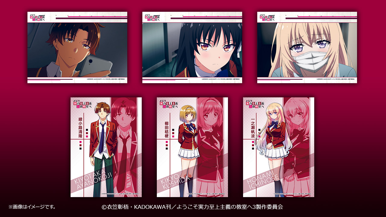 ようこそ実力至上主義の教室へ』公式＠3年生編2巻7/25発売!TV