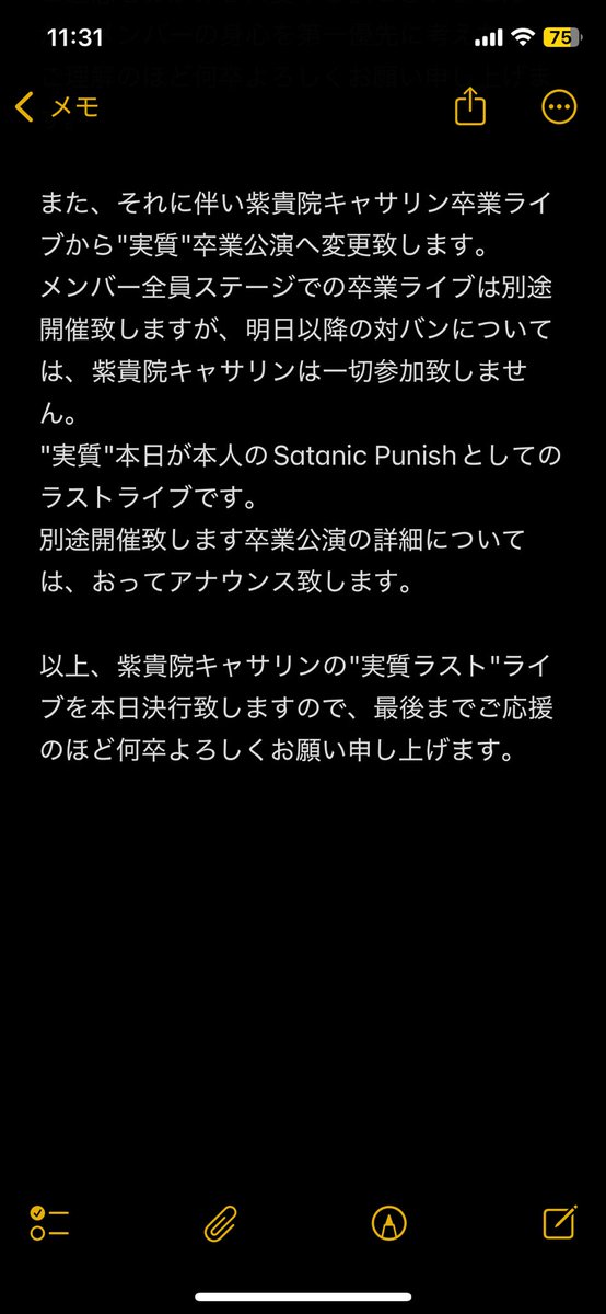 【公式】Satanic Punish ▶️ 活動休止 tweet media