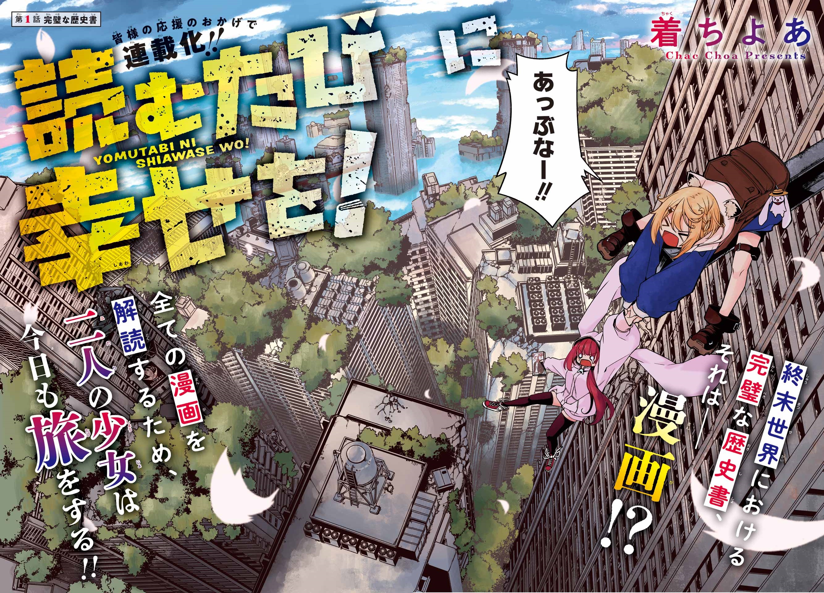 とある魔術の禁書目録 新連載号】 【少年ガンガン 2007年 5月号】