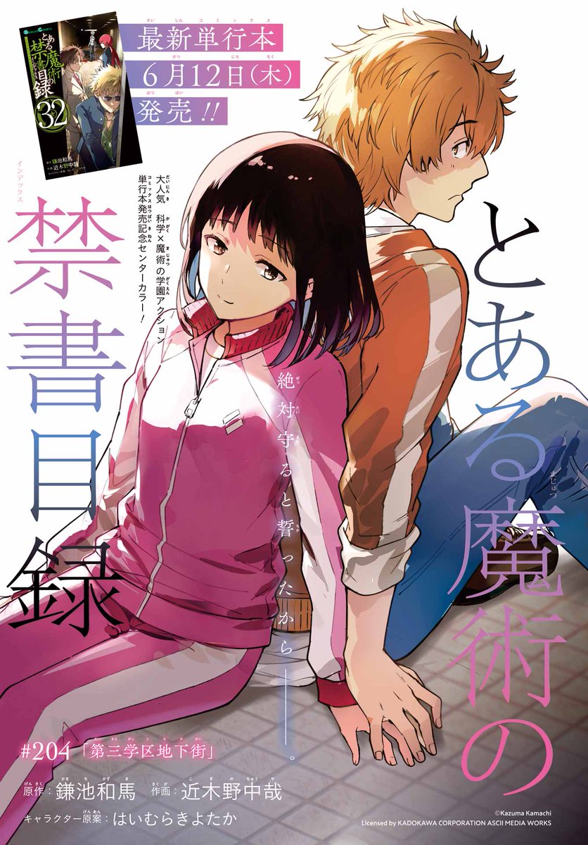 少年ガンガン on X