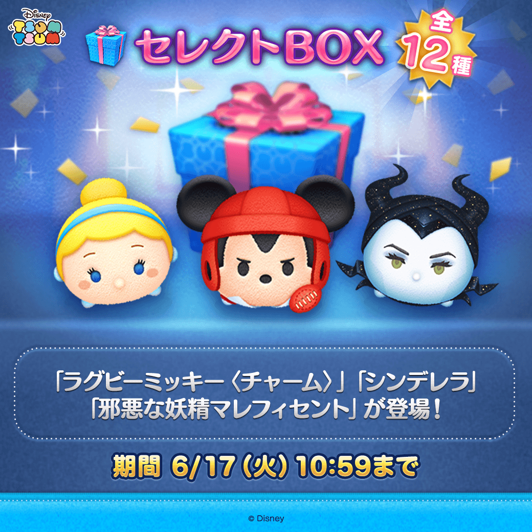 LINE：ディズニー ツムツム公式 on X