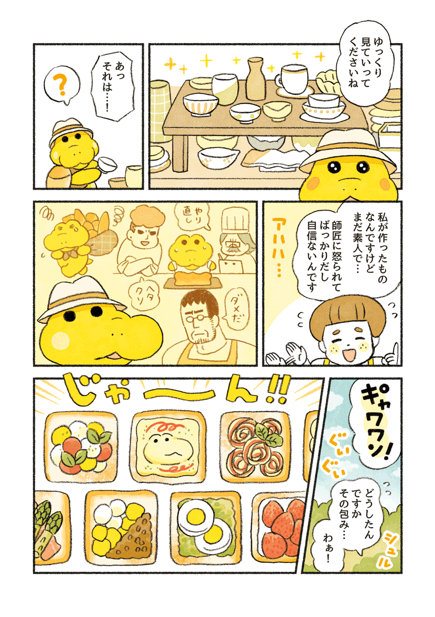 (4/5)「ちいさな職人魂」 