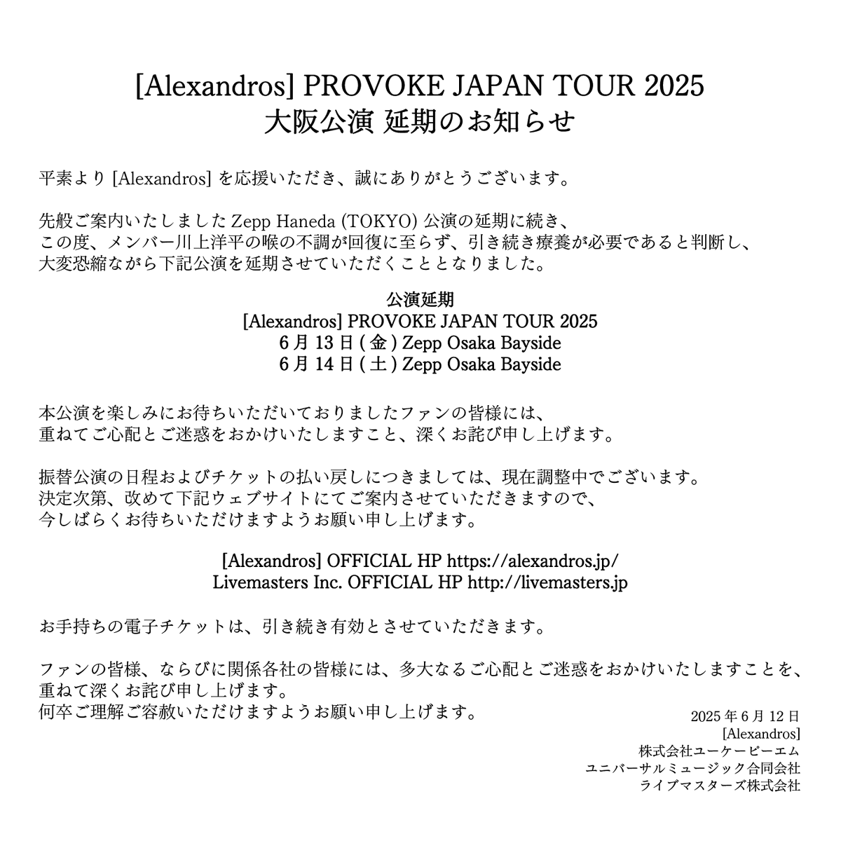 [Alexandros]PROVOKE TOUR ASIA サイン入りポスター