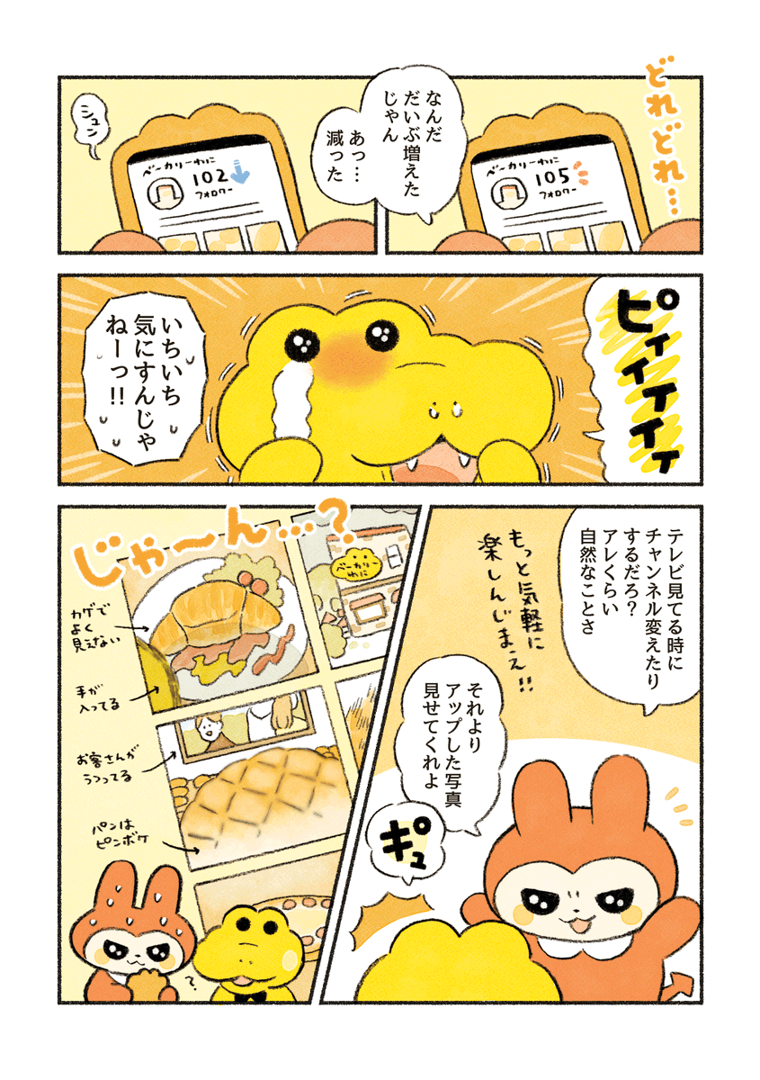 (5/5)「はじめてのSNS」 