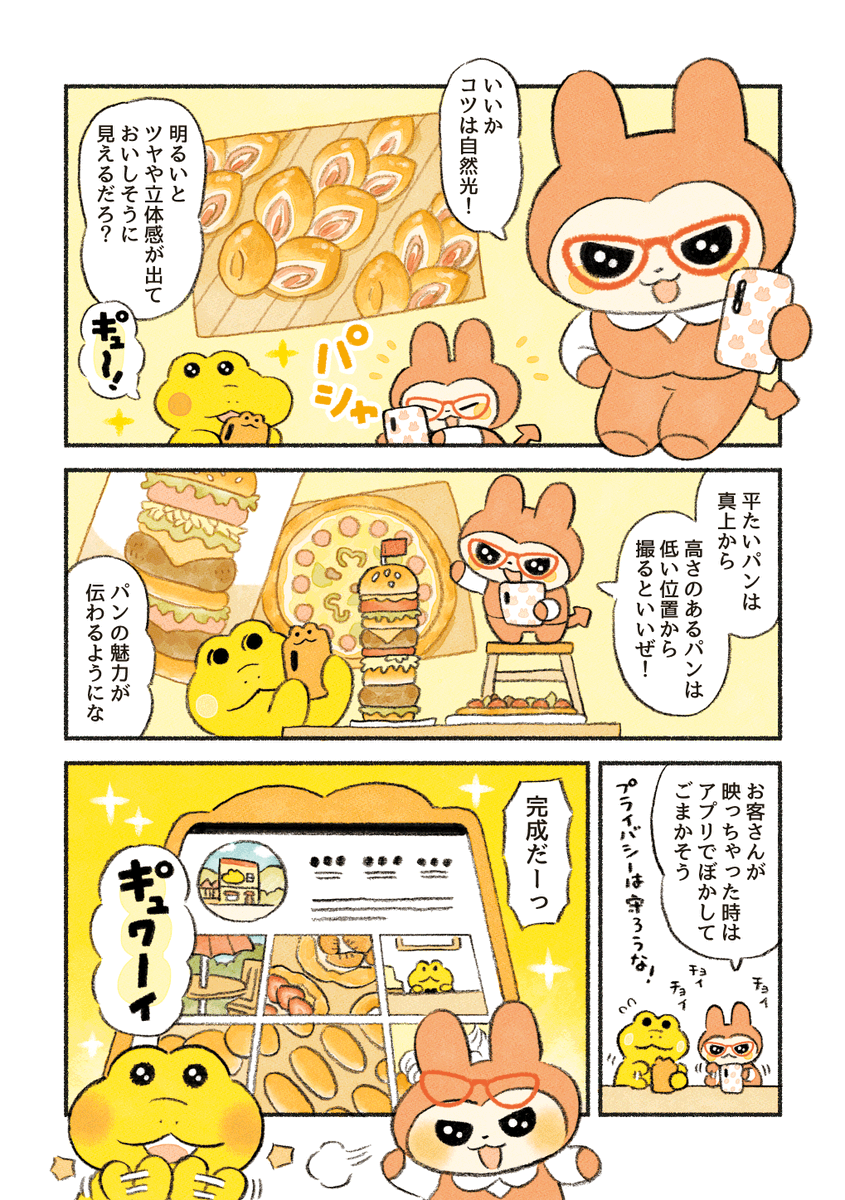 (5/5)「はじめてのSNS」 