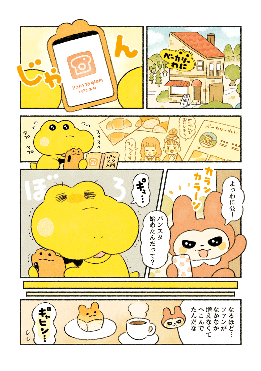 (5/5)「はじめてのSNS」 