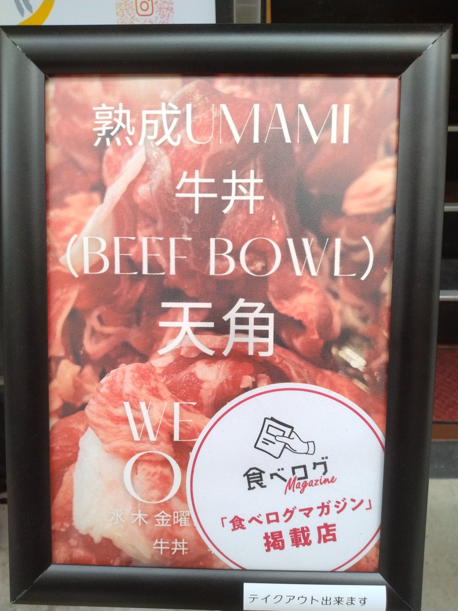 目指すは着物屋さん。この看板、気になる