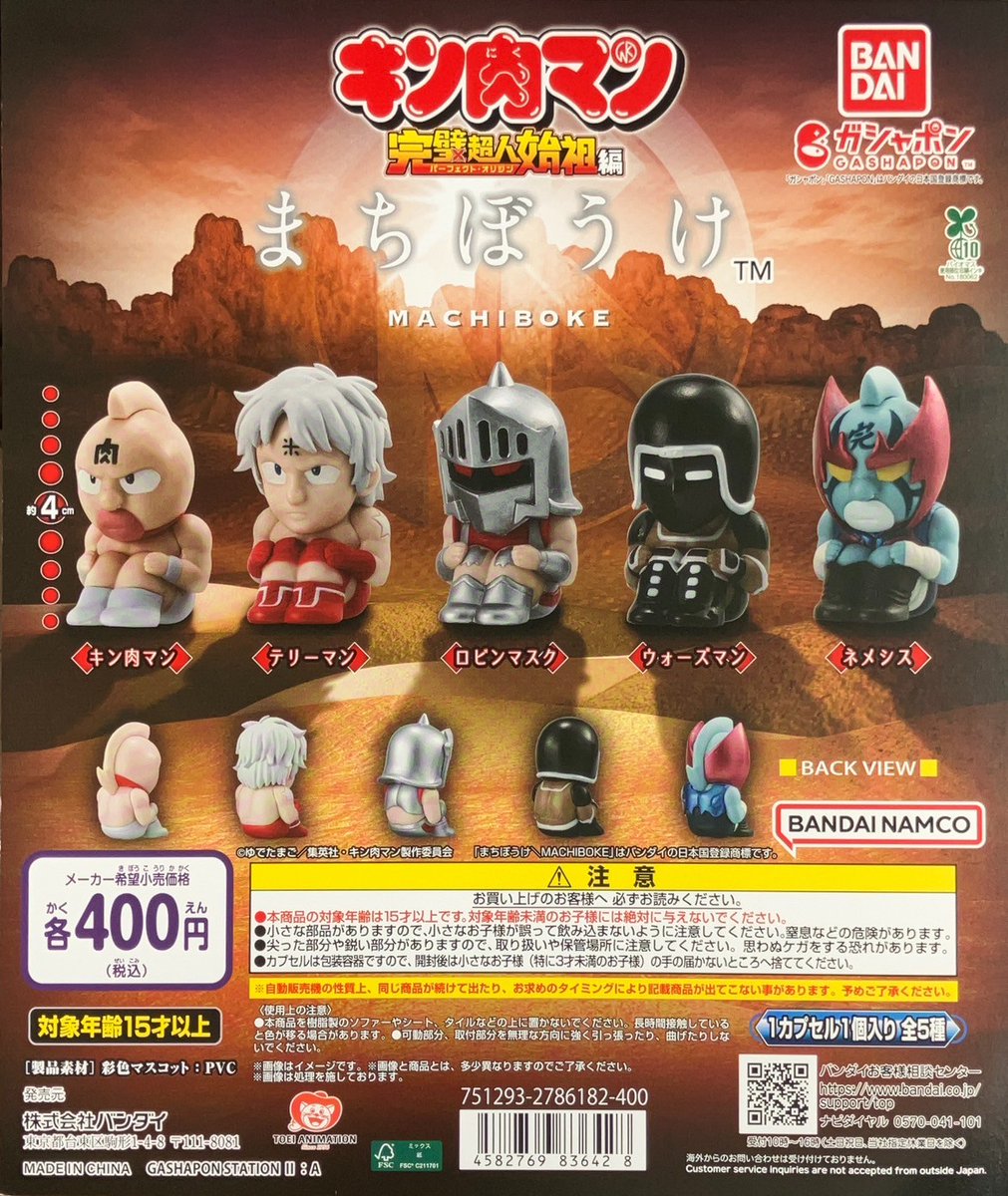 ガチャ王国広島店 on X: 