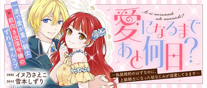 🌟🌟🌟7/15発売🌟🌟🌟
ポラリス COMICSご紹介

1️⃣ 今日、駅で見た可愛い女の子。 
第5巻 さかなこうじ

2️⃣ 殿と犬 第5巻
西田理英

3️⃣ 愛になるまであと何日?～偽装婚約のはずなのに、上級騎士になった幼なじみが溺愛してきます～ 第1巻
漫画:イヌ乃さえこ / 原作:雪本しずり 