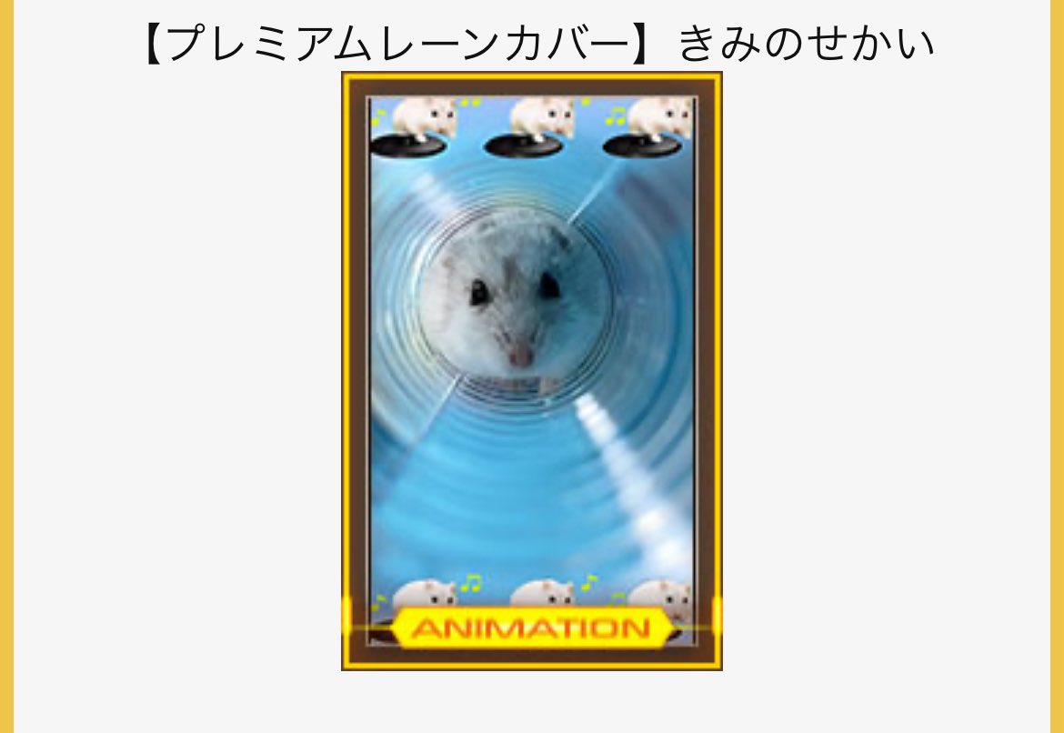 1発で神引きした