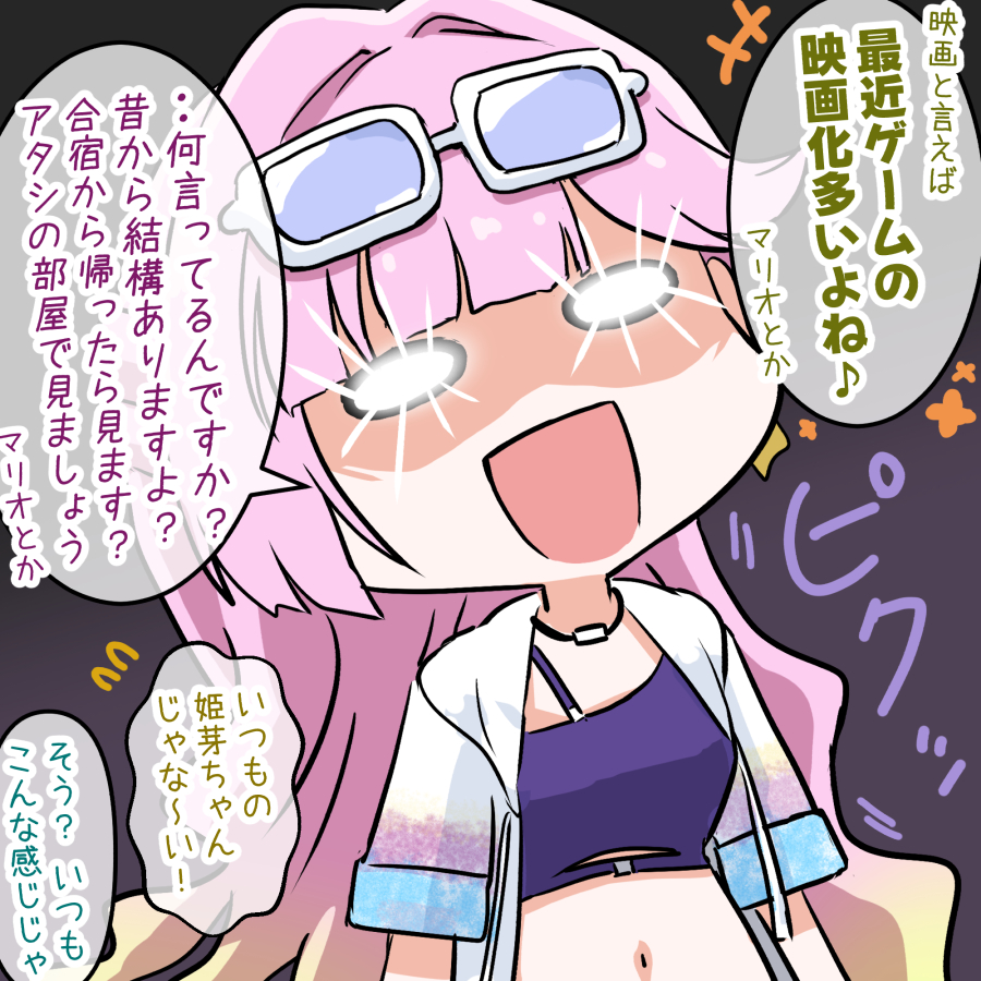かほとさや ～姫芽セレクション その3～ 