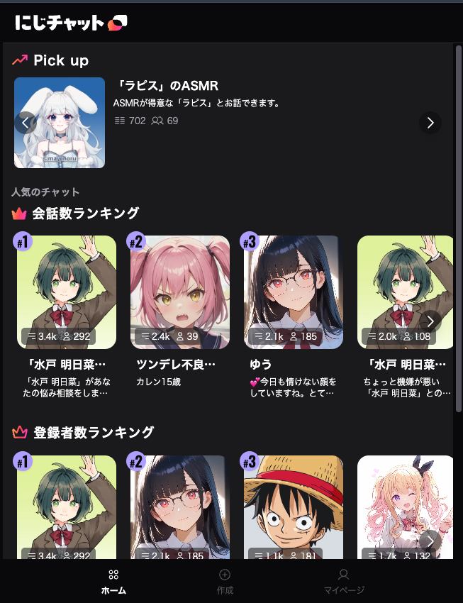 alpha2048_dev's tweet photo. 【にじチャット Web版 アップデートのお知らせ】
Web版にもチャット機能が搭載されました!PCやアプリなしでもご利用いただけます!
デザインもダークに刷新しました🙌
アプリと比較すると機能少なめですが、今後も機能追加していきます🙏
https://t.co/WFfTrO61cx
#にじチャット #Algomatic https://t.co/iGLH2EgvjV