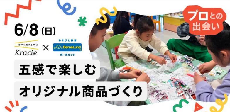 Kracie_foods's tweet photo. 先日、大阪にある「BørneLund PLAY CUBE」さんにて、商品開発体験ができるワークショップを行いました✨

"五感"をテーマに、実際に商品で使用しているフレーバーパウダーを 使って、オリジナル商品づくりに挑戦💡

知育菓子®開発にたずさわる研究所の社員による説明などもありました！ https://t.co/22JPqDE85b