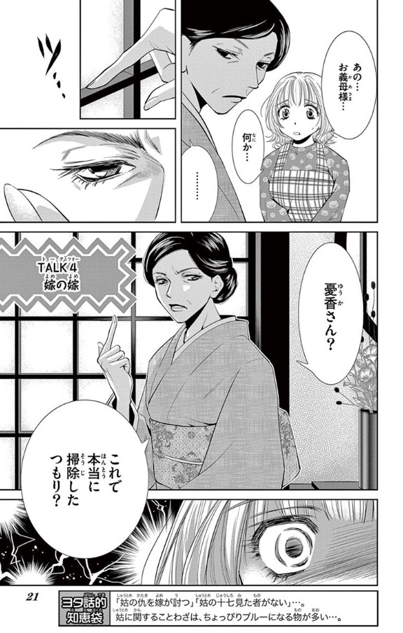 1ページ以上の長いネタはあまり見てもらえない感がありますが、こんな