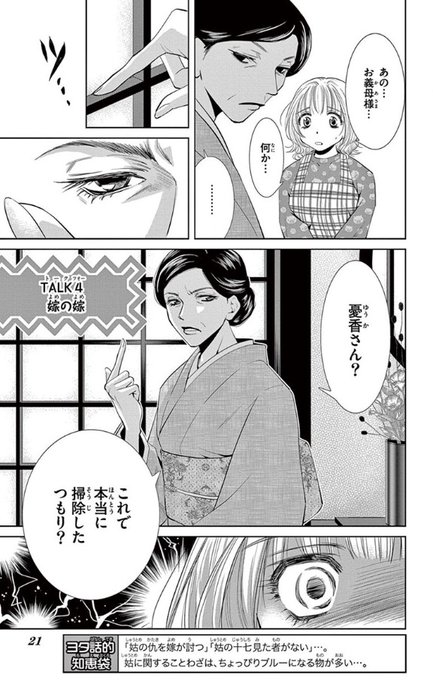 1ページ以上の長いネタはあまり見てもらえない感がありますが、こんな