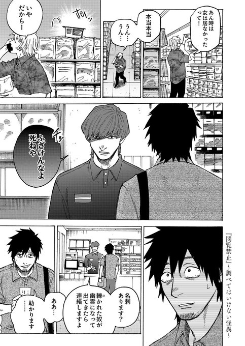 tom等/『眼下は昏い京王線です』漫画(@3gkkrl) さんのマンガ一覧