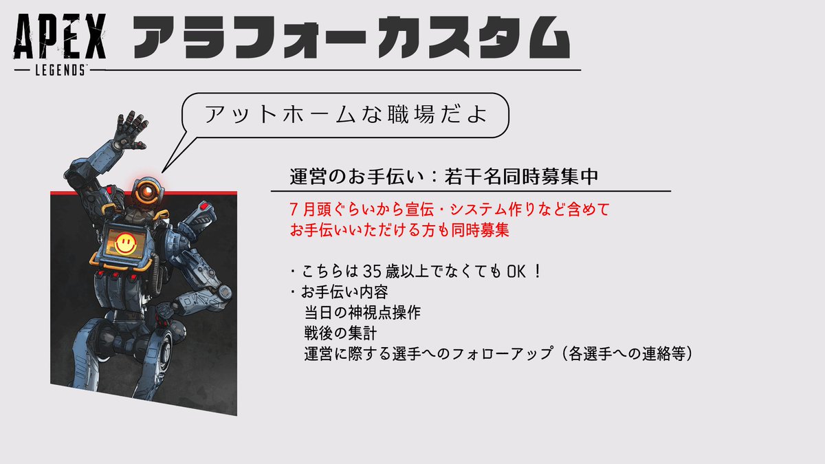 【拡散希望】もよをしものします【拡散希望】
おじさんおばさんが楽しめるおじさんおばさんだけのエペカスタム開催予定です。バトロアなので人数少ないと開催できませんのでどうか皆様…どうか！

参加希望の方は下記のフォームより申し込んでください
forms.gle/PfNeBHZGKSLxuh…