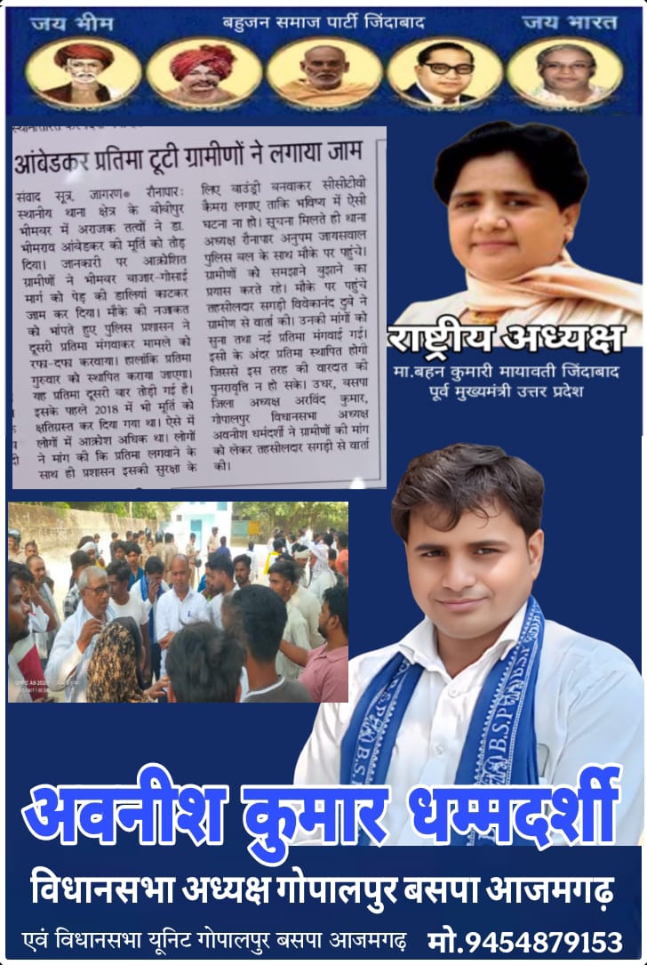 AvanishActivist's tweet photo. जय भीम
 बाबासाहेब डॉक्टर भीमराव अंबेडकर जी अमर रहे 
 बहुजन समाज पार्टी जिंदाबाद https://t.co/SX20AUObei