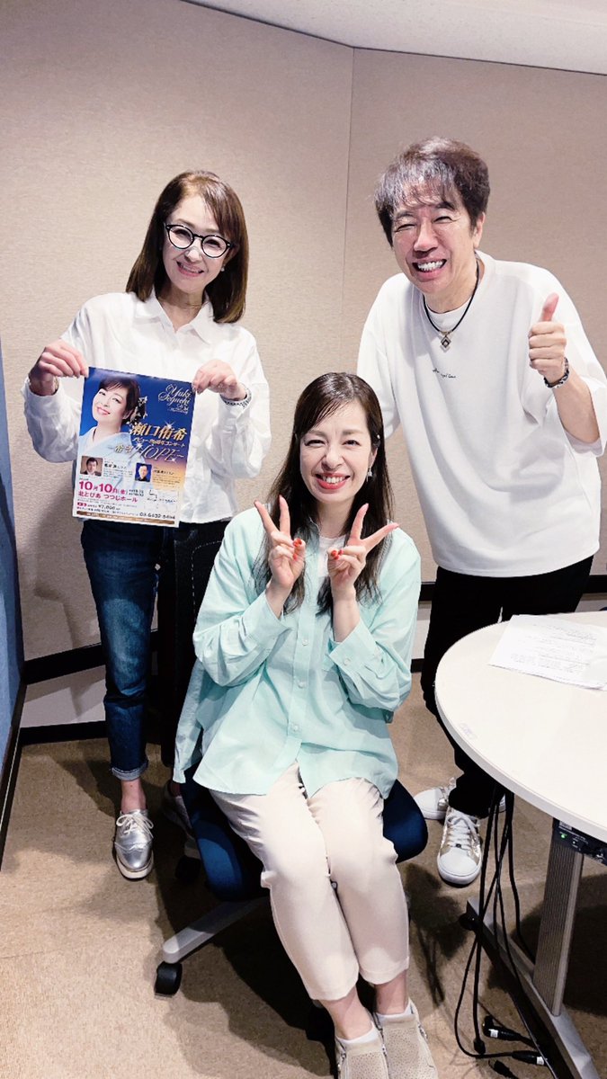 madoka_oishi's tweet image. 昨日は「博也とまどかの歌謡ロード」の収録がありました。
#松原健之 さん　#瀬口侑希 さん　#堀内春菜 さん　#走裕介 さんに
お越しいただきました♬
#博也とまどかの歌謡ロード
#聴いてね
#enka
#歌謡曲