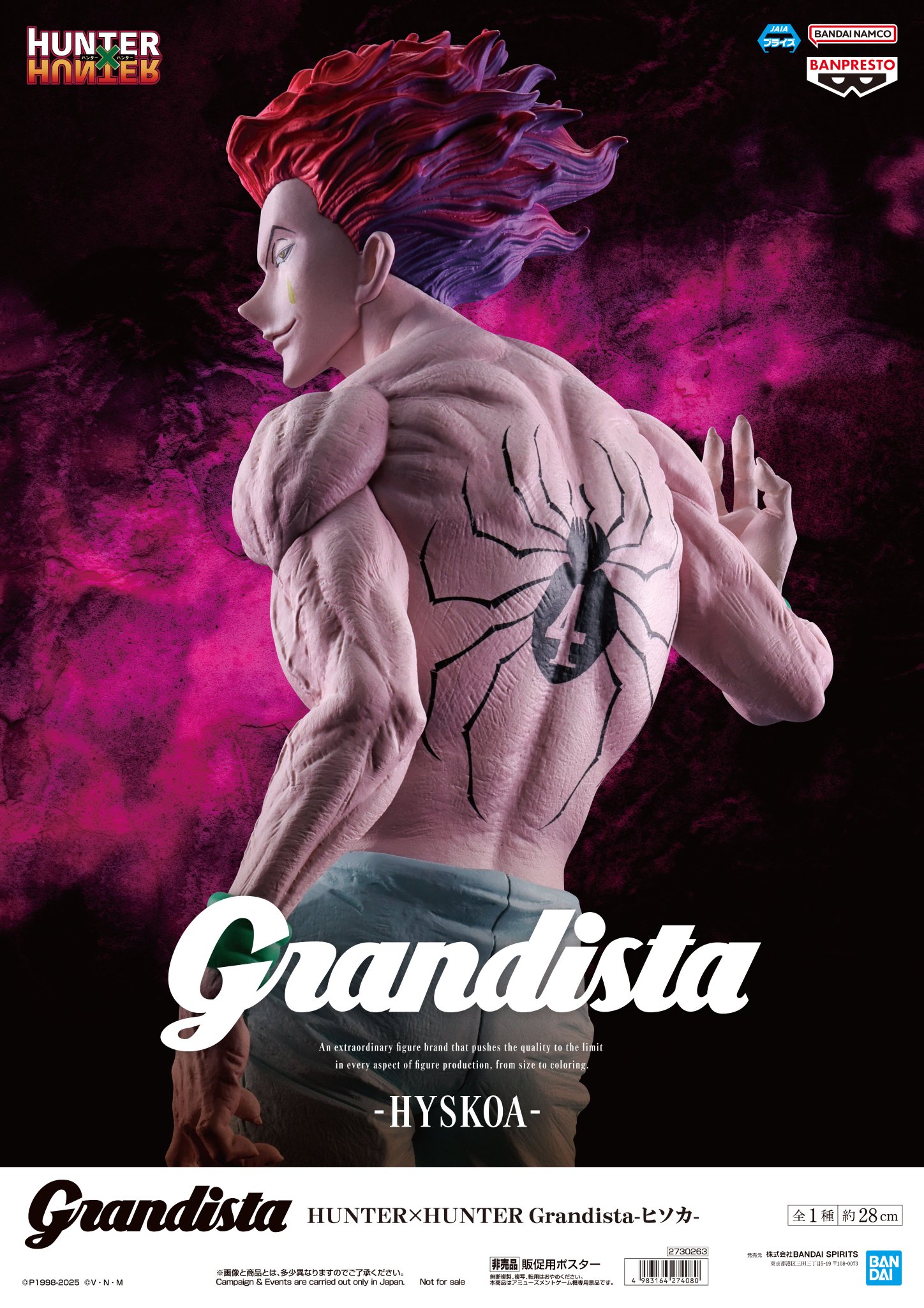HUNTER×HUNTER Grandista-ヒソカ- 21点セット