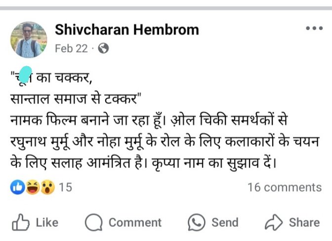 Shivcharan Hembrom regularly uses vulgar and obscene language against Pandit Raghunath Murmu on his Facebook account, spreading hatred and disrespect. We request the government to take strict action against him at the earliest.
<a href="/rashtrapatibhvn/">President of India</a> <a href="/PMOIndia/">PMO India</a> <a href="/narendramodi/">Narendra Modi</a>
