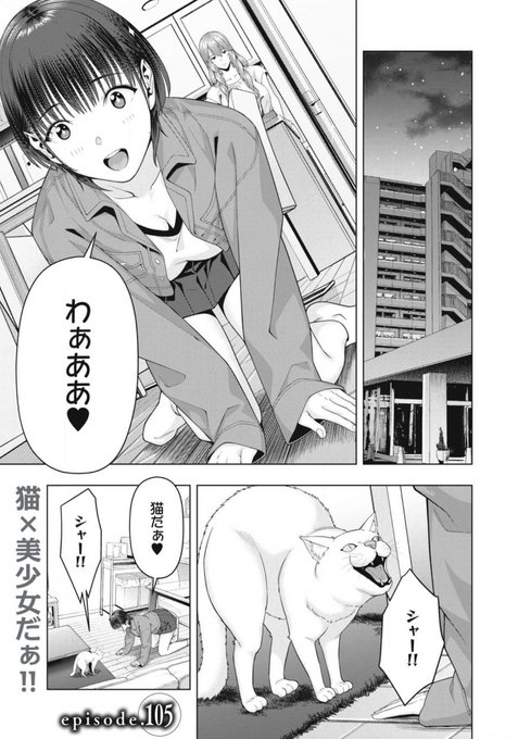 ã€ã³ãã¬Webã«ãŠã圌女ã®åéã105話ãå
¬éãããŸãããæ¯éã芧ãã ãã!
https://t.co/qWtjDh6XQF #圌女ã®åé