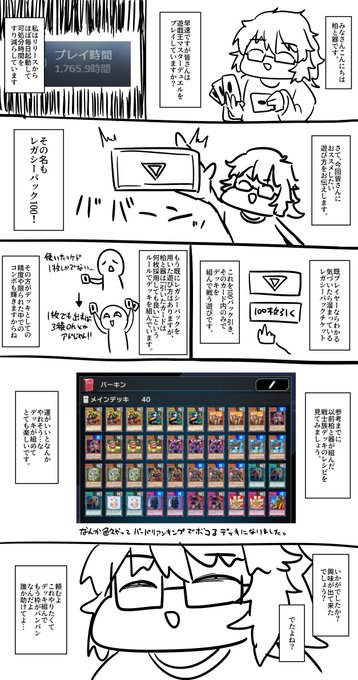 柏と器は遊戯王マスターデュエルがだ～い好き! だから誰か…