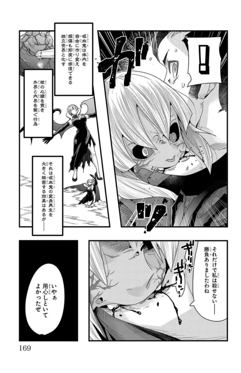 ルパン三世 異世界の姫君(ネイバーワールドプリンセス)ニコニコ版 第96話更新!
吸血鬼編決着!吸血鬼は心臓に杭を打たれるのに弱い!
https://t.co/atj9YV82Uu
最新単行本15巻好評発売中!
Amazon https://t.co/ObObi2ibzB