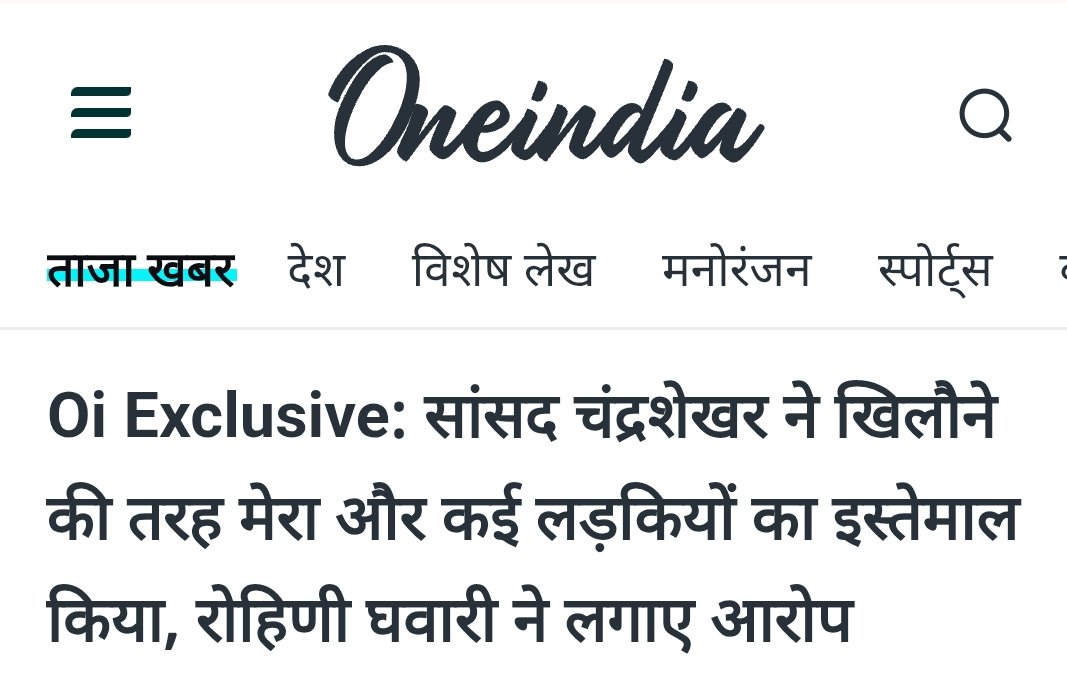 भीम आर्मी चीफ चंद्रशेखर रावण के बुरे दिन शुरू..