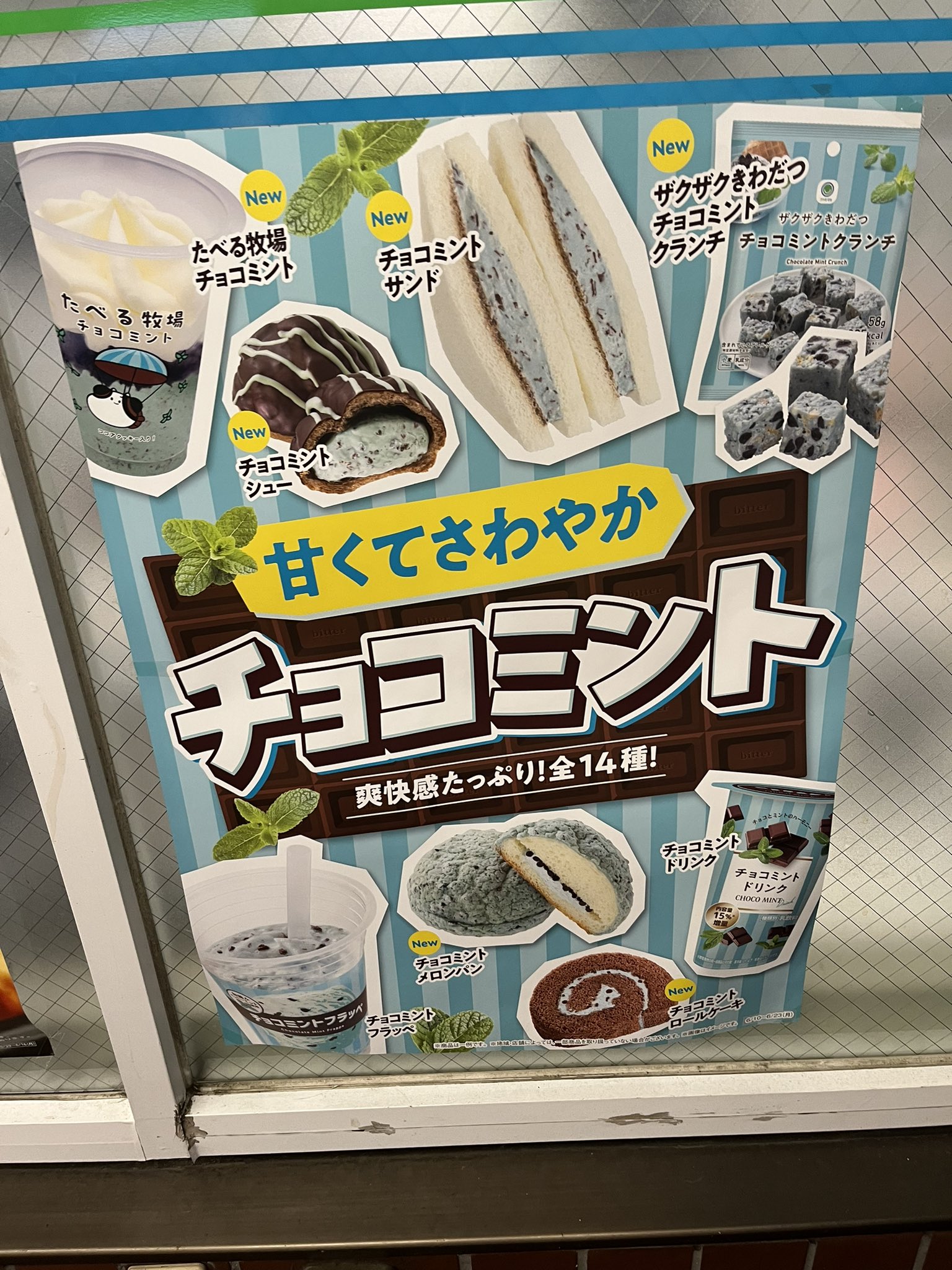 mint choco♡ Mint Choco Days | Blue Archive Wiki | Fandom