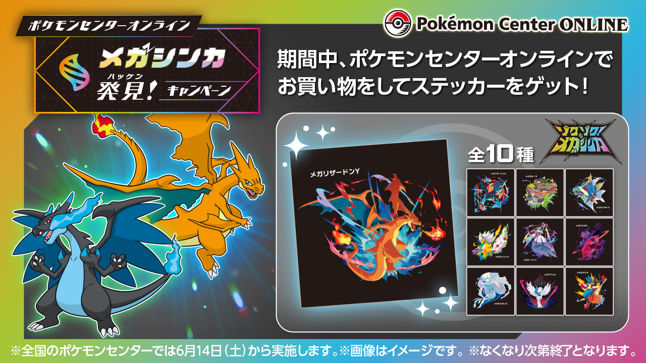ポケモンセンター公式 on X: 