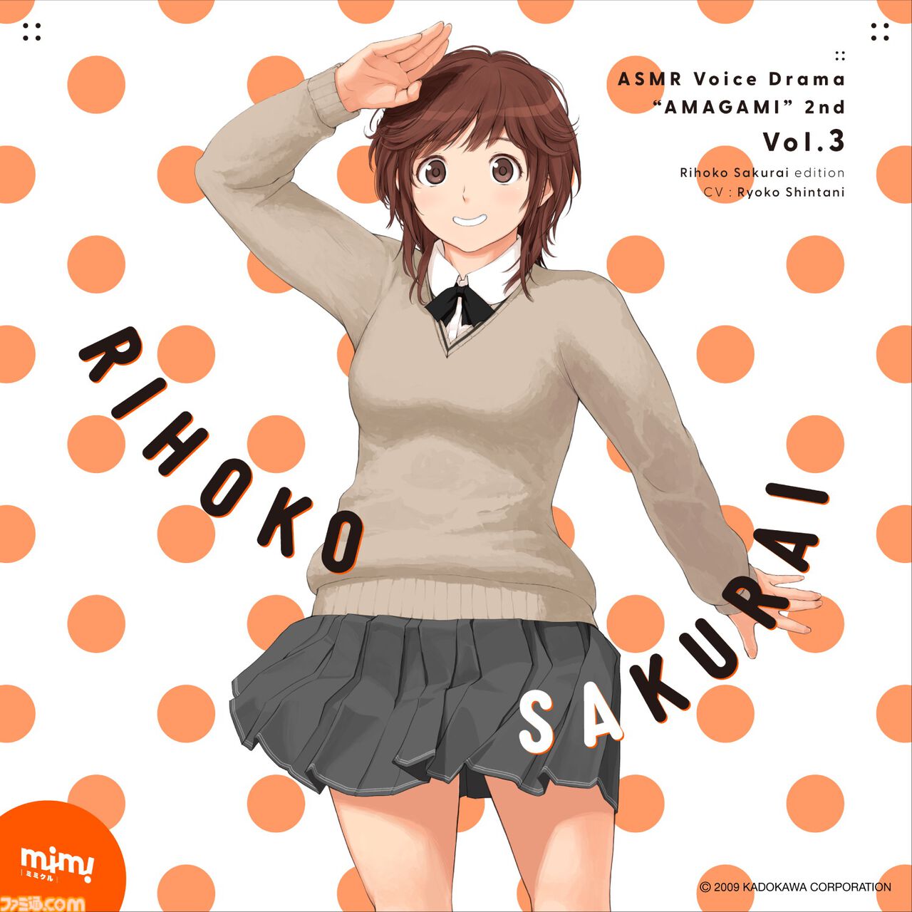 アマガミ きゅんキャラ 七咲逢 桜井梨穂子 中多紗江 セット 一番くじ 一番くじ アマガミ A賞～F賞 きゅんキャラセット - メルカリ