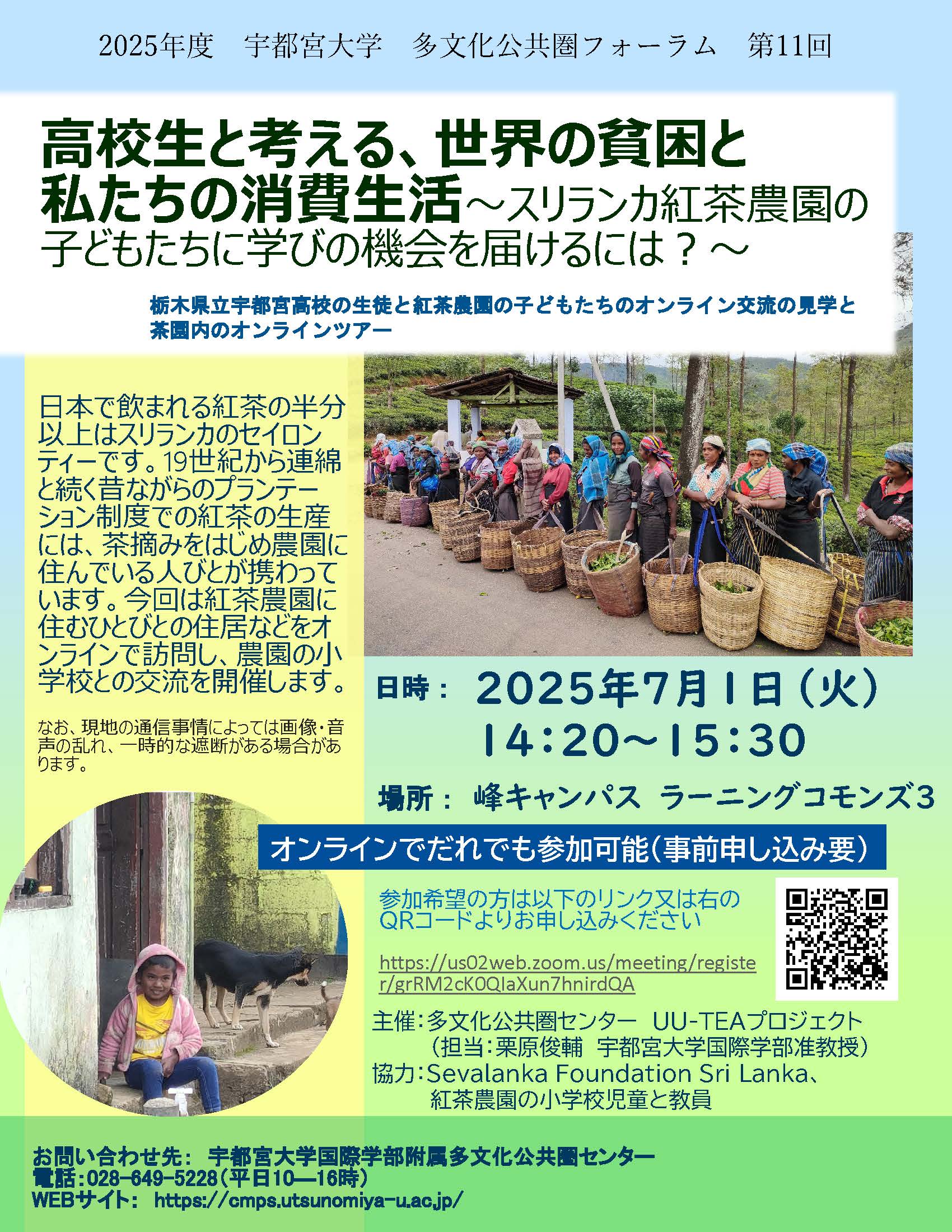 宇都宮大学【公式】 on X: 