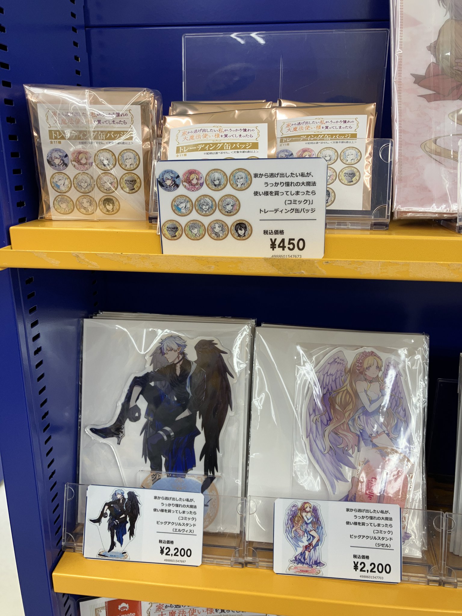 アニメイト蒲田 on X: 