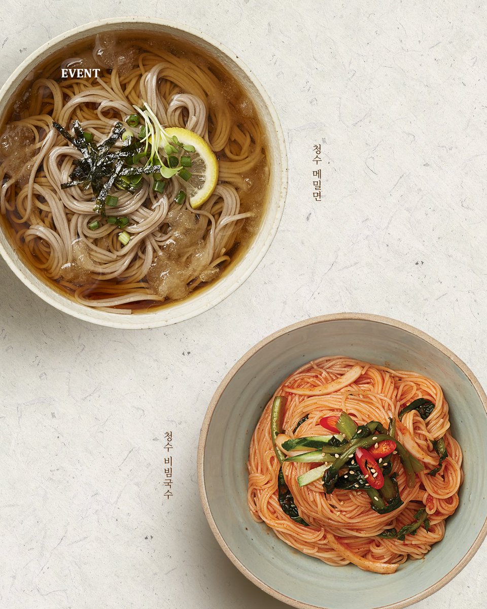 국수 먹기 좋은 계절 여름 🫠
트친분들이 뭘 좋아하실지 몰라서 메밀면과 비빔국수 둘 다 준비했어요.. 👉👈

#RT + #FOLLOW = 청수메밀면 &amp; 청수 비빔국수 (10명) 드려용 🧡