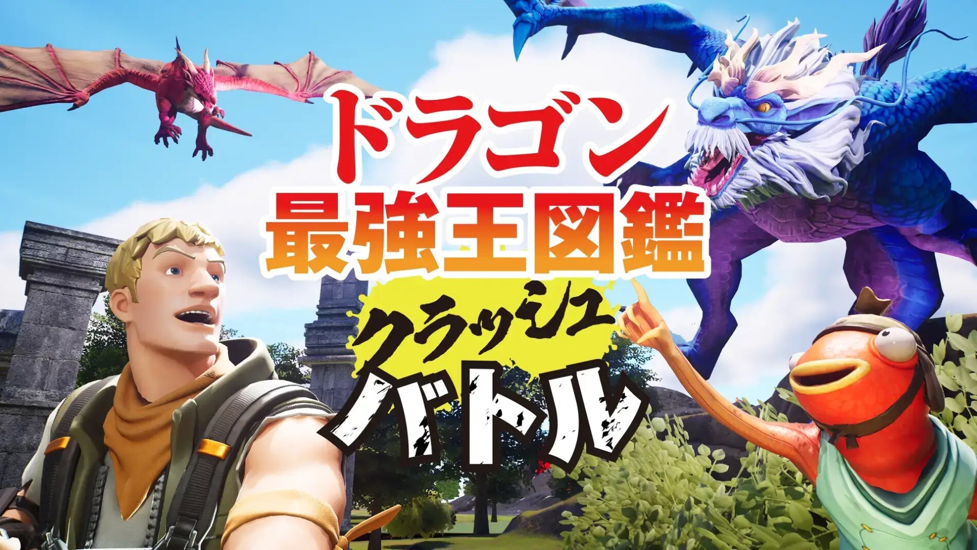 最強王図鑑【公式】 on X: 