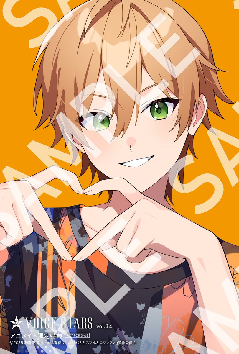 Amazon・アニメイトでは、#古川慎 さんが表紙を飾る「#TVガイド