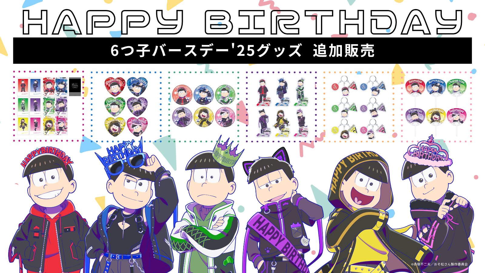 アニメグッズ　纏め　童磨　おそ松さん おそ松さん」退魔師姿の6つ子が爆イケ！新商品が登場する