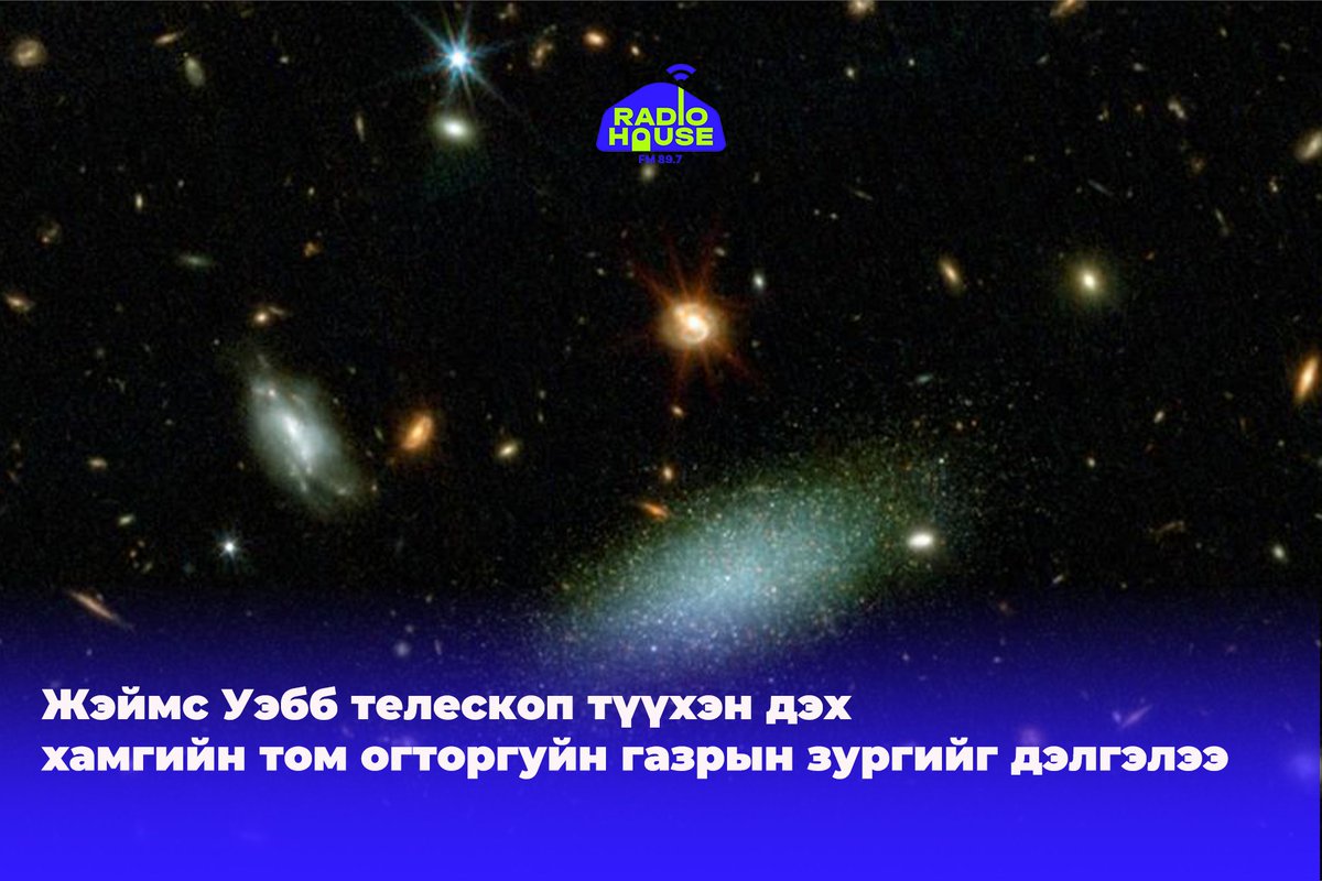 James Webb сансрын телескоп 13 тэрбум жилийн түүхийг хамарсан хамгийн өргөн хүрээтэй, хамгийн том орчлон ертөнцийн газрын зургийг танилцууллаа.

Эх сурвалж :Live science