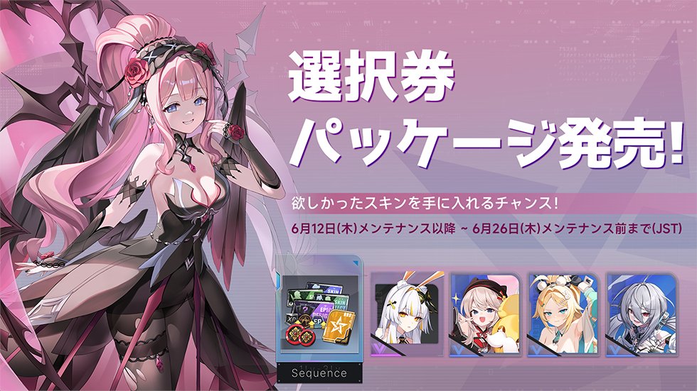 📢 選択券パッケージ販売案内🛍️

🗓️ 6月26日(木)メンテナンス前まで！

欲しかったスキンを選択できる＜選択券パッケージ＞が販売されます！

選択券パッケージⅢを購入すると、A-Coinを獲得できる「S7 A-Coin クエストブック」も獲得できます！

詳細🔽
playeternalreturn.com/posts/news/2767

#エタリタ
