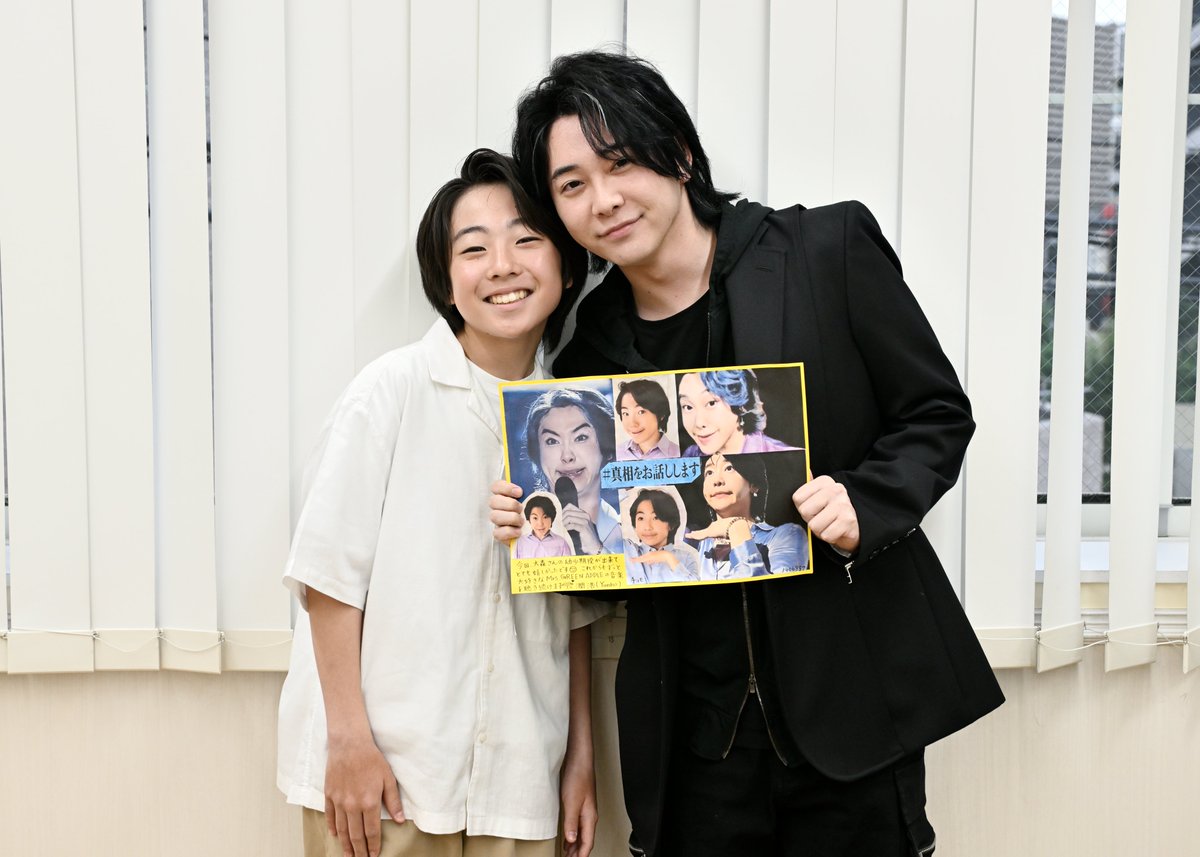 真相をお話しします　ぬいぐるみ　チョモ　ふるはうす☆デイズ　大森元貴　2点 子役の子達みんな素晴らしかったな～✨ このチョモ役の子との