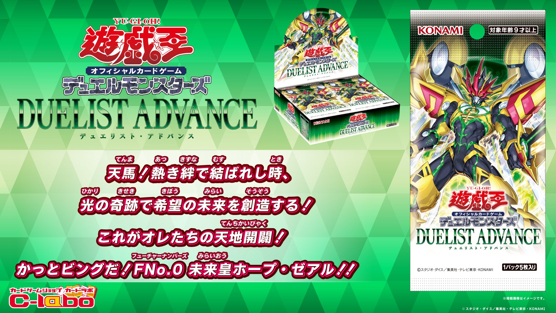 遊戯王】虹天気アルシエル | トレカ販売 - トレマ
